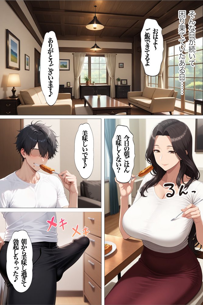 欲求不満の人妻 総集編 全8作品 合計694P 無料エロ漫画 raw エロ同人誌画像 008