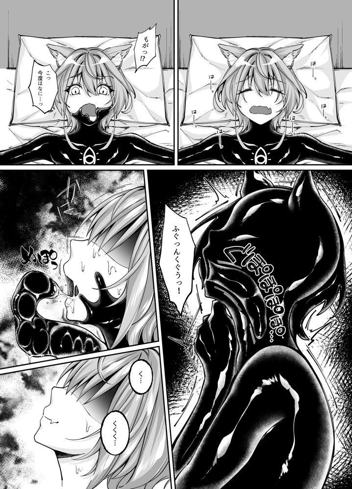 白狼剣士ハティちゃんのえっちな冒険の書 無料エロ漫画 raw
