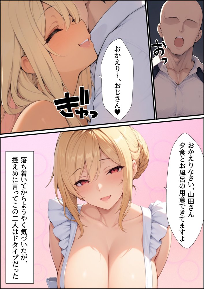 一獲千女〜女が当たる宝くじで一等を当てた男〜【美人ギャル親子編】 無料エロ漫画 raw エロ同人誌画像 008