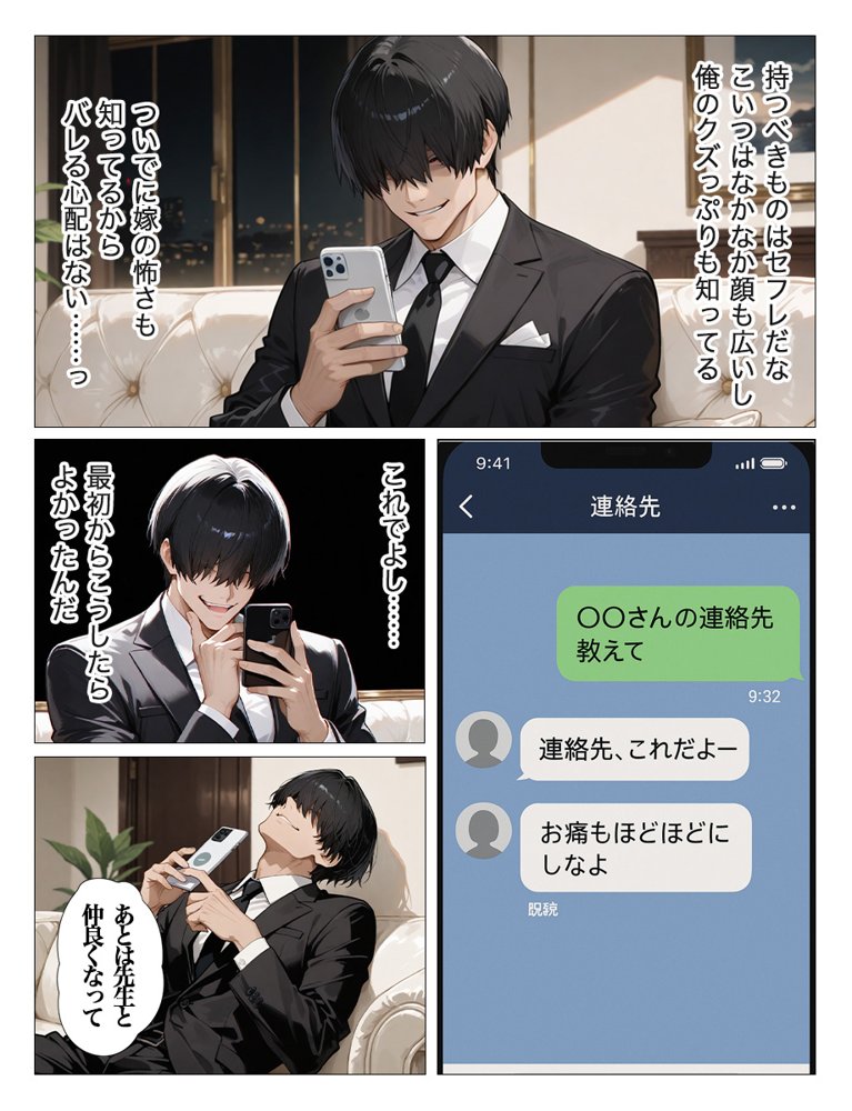 教え子のお父さんの巨ちんが大好きなんです 無料エロ漫画 raw エロ同人誌画像 009