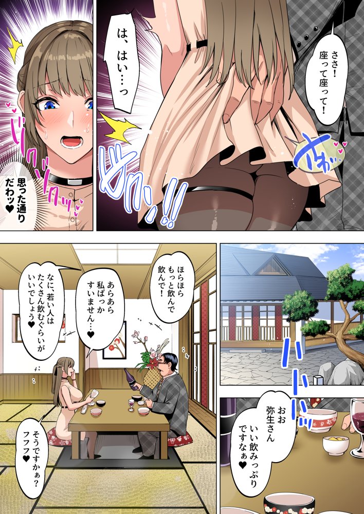お嬢様はお下品なセックスがお好みです。2 無料エロ漫画 raw エロ同人誌画像 009