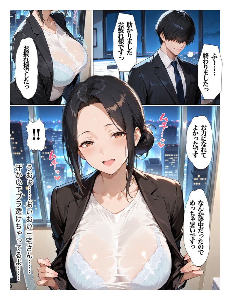 むちむちパート主婦の主婦の教育係になりました 女嫌いの俺がむちむちパート主婦の教育係になった結果人妻と知りながら恋をしてしまい、家に連れ込んで 無料エロ漫画 raw エロ同人誌画像 009
