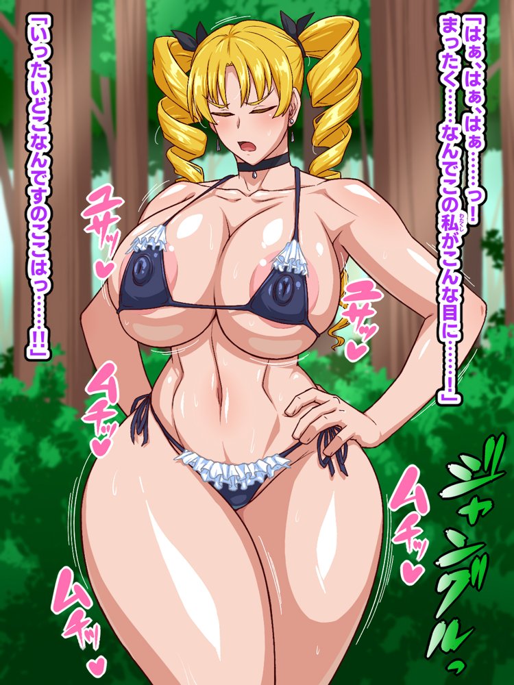 高慢お嬢様！デカマラ部族とドスケベ生活ですわ！ 無料エロ漫画 raw