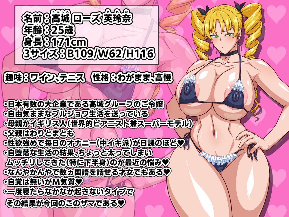 高慢お嬢様！デカマラ部族とドスケベ生活ですわ！ 無料エロ漫画 raw