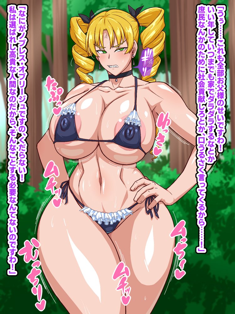 高慢お嬢様！デカマラ部族とドスケベ生活ですわ！ 無料エロ漫画 raw