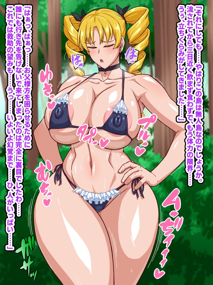 高慢お嬢様！デカマラ部族とドスケベ生活ですわ！ 無料エロ漫画 raw