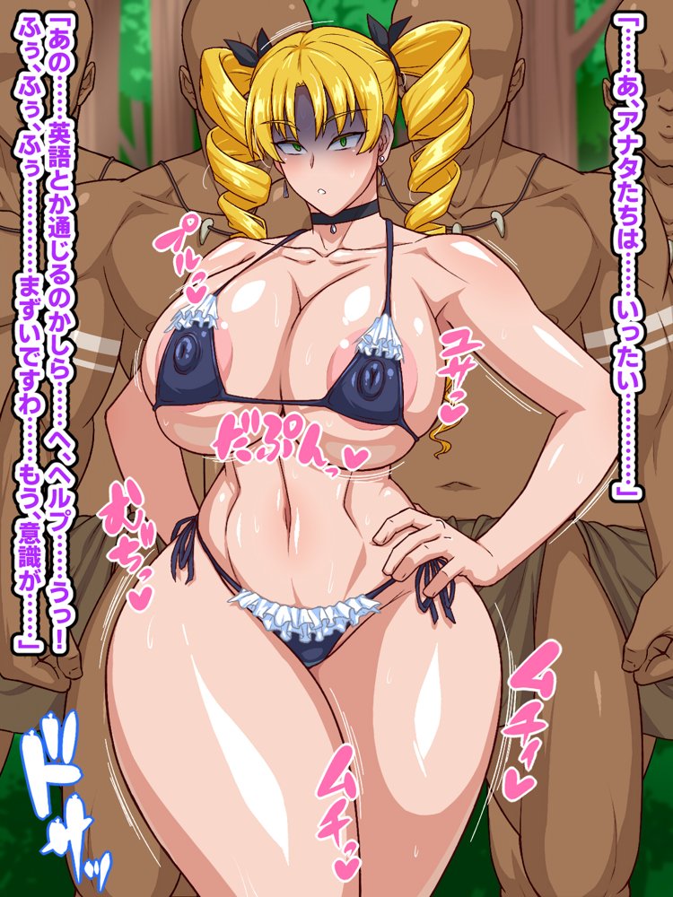 高慢お嬢様！デカマラ部族とドスケベ生活ですわ！ 無料エロ漫画 raw
