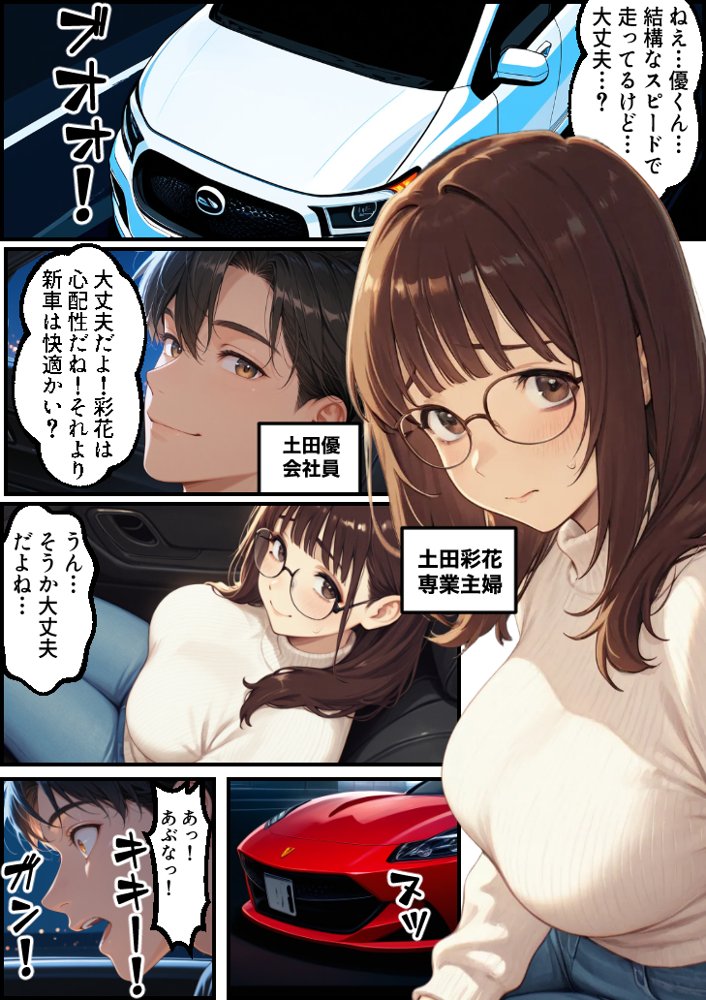 ボクの妻がAV女優にされて開花した話 無料エロ漫画 raw エロ同人誌画像 001