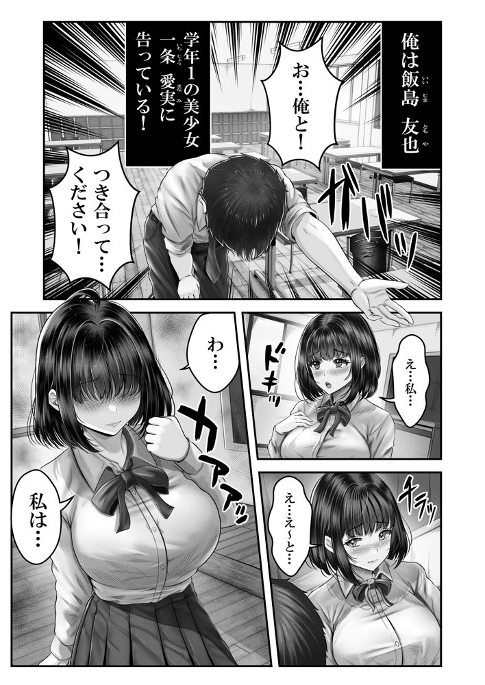 その年の離れた黒髪姉妹とお〇こする話 無料エロ漫画 raw エロ同人誌画像 002