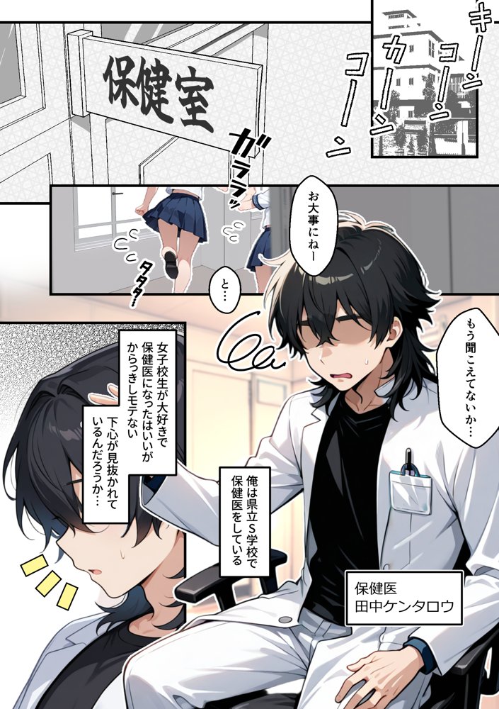 【朗報】彼氏持ち生徒会長さん、ローターが抜けなくなってしまう 無料エロ漫画 raw エロ同人誌画像 001
