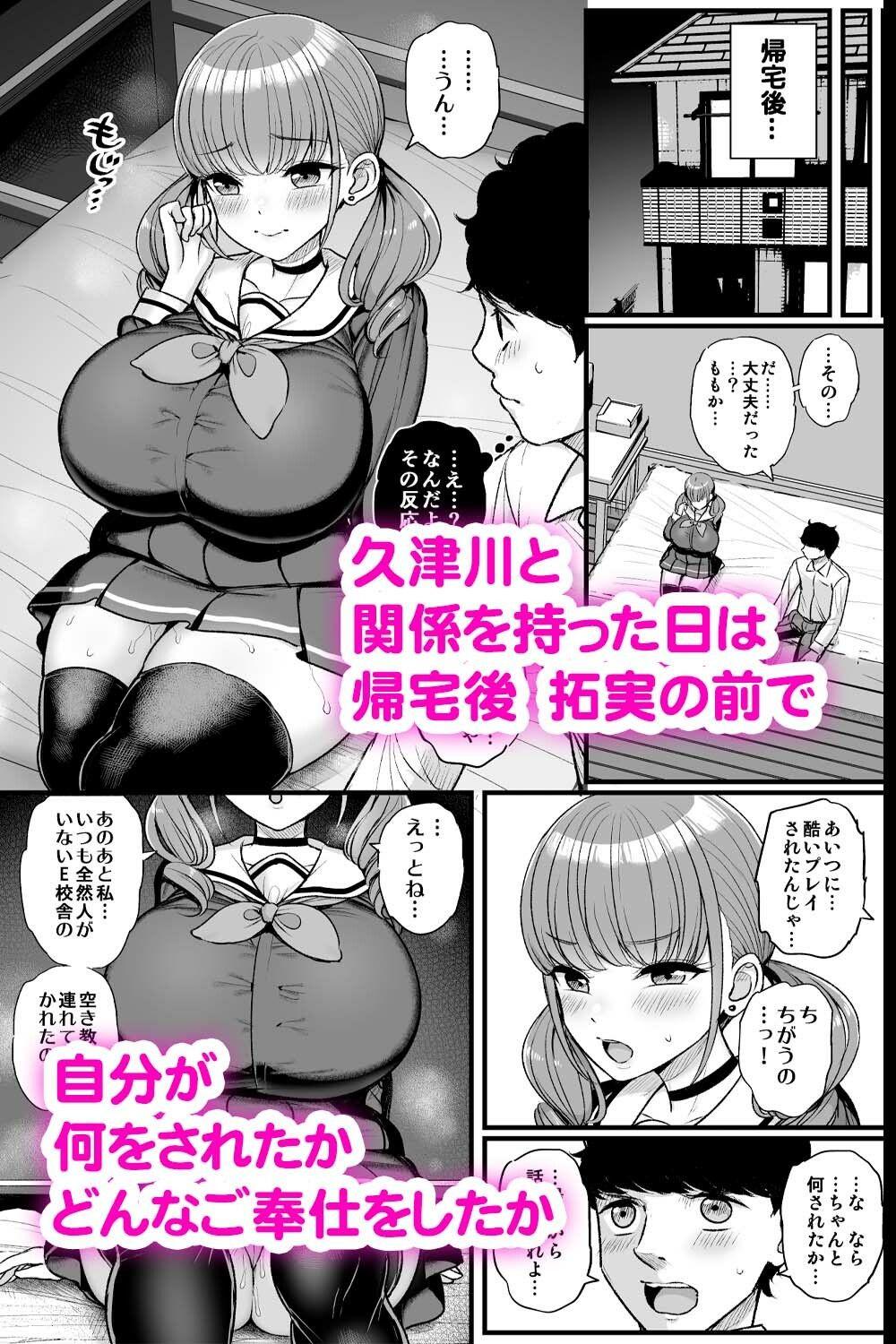 ナマイキ彼女は今日もアイツに抱かれる。【三万三千こいきんぐ】このエロ漫画(同人誌)の無料サンプル画像