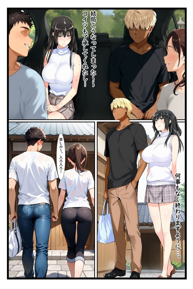 橘家のその後 リーダー×結花編 無料エロ漫画 raw エロ同人誌画像 010