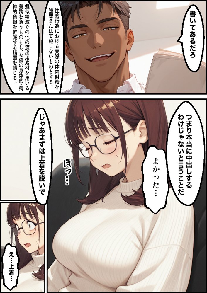 ボクの妻がAV女優にされて開花した話 無料エロ漫画 raw エロ同人誌画像 010