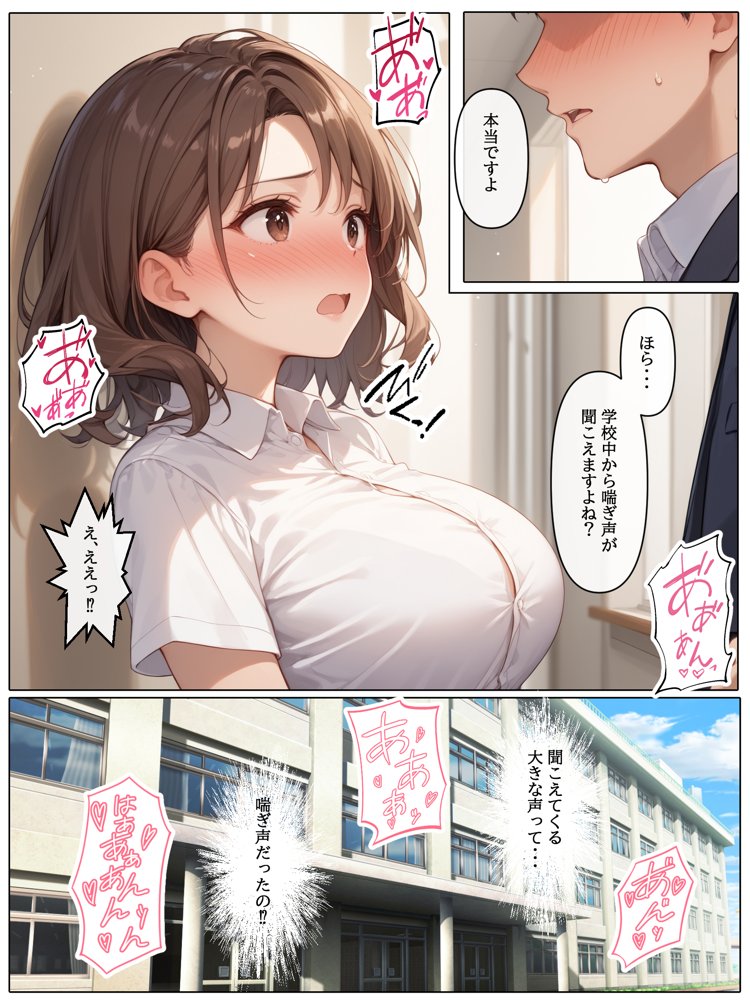 【コミック版】性処理学園〜転勤・処女教師編〜 無料エロ漫画 raw