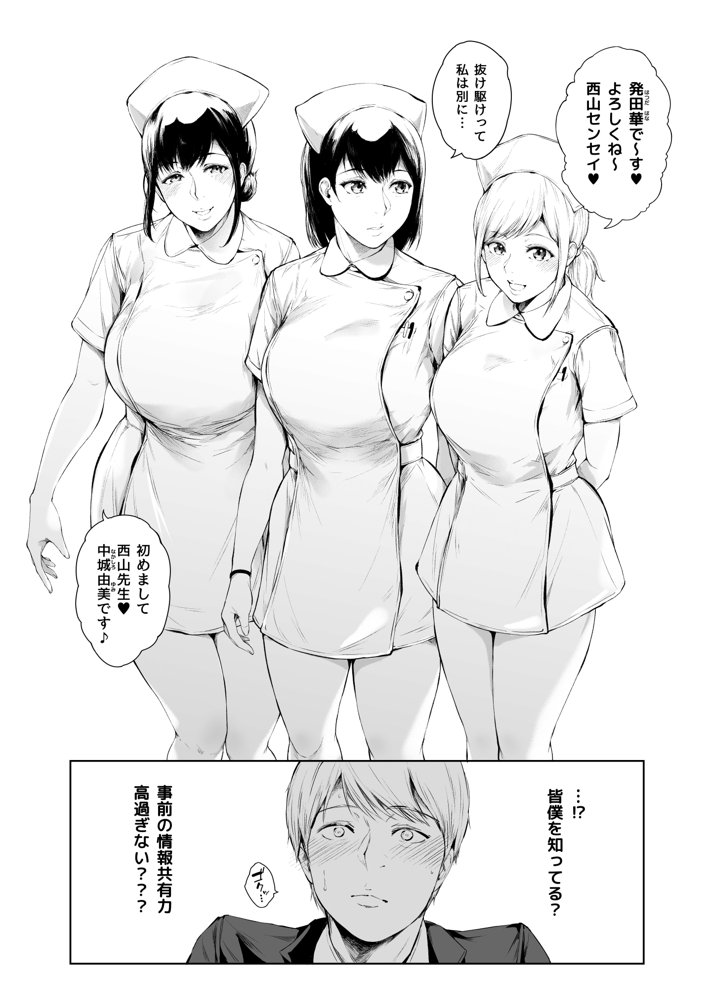 ほすぴたるふぁーむ 無料エロ漫画 raw