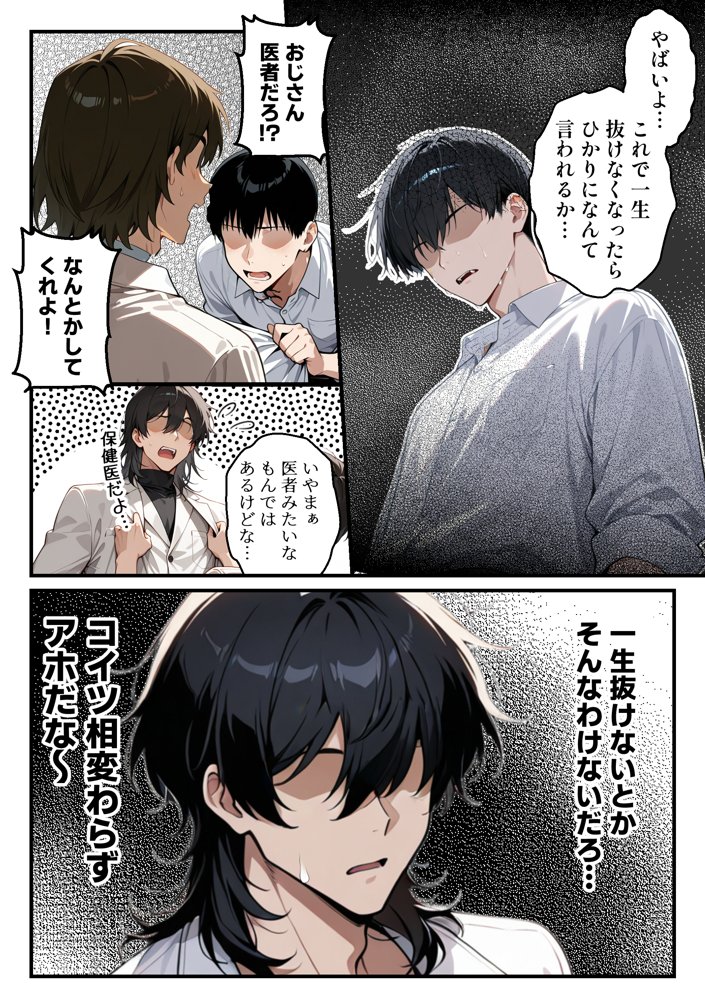 【朗報】彼氏持ち生徒会長さん、ローターが抜けなくなってしまう 無料エロ漫画 raw エロ同人誌画像 010