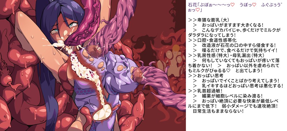 【基本CG100＋】変身戦姫・バッドステータスの侵食 無料エロ漫画 raw エロ同人誌画像 128