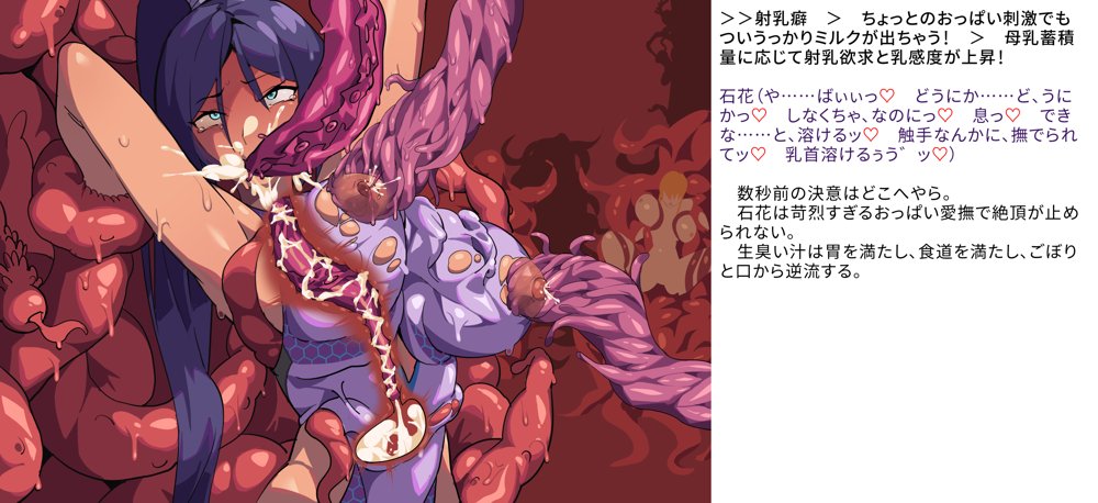 【基本CG100＋】変身戦姫・バッドステータスの侵食 無料エロ漫画 raw エロ同人誌画像 127