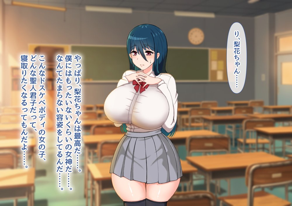 清楚彼女が寝取られる…？ ふざけんなっっ！！ 僕の溜まりに溜まったリビドーを喰らえっっっ！！！ 無料エロ漫画 raw