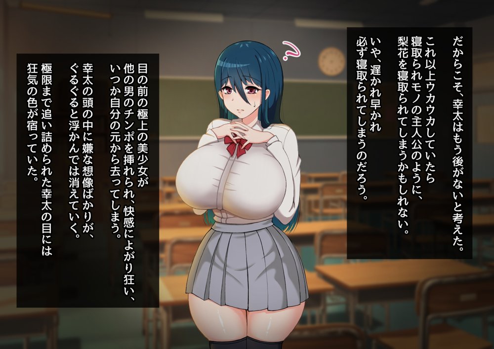 清楚彼女が寝取られる…？ ふざけんなっっ！！ 僕の溜まりに溜まったリビドーを喰らえっっっ！！！ 無料エロ漫画 raw