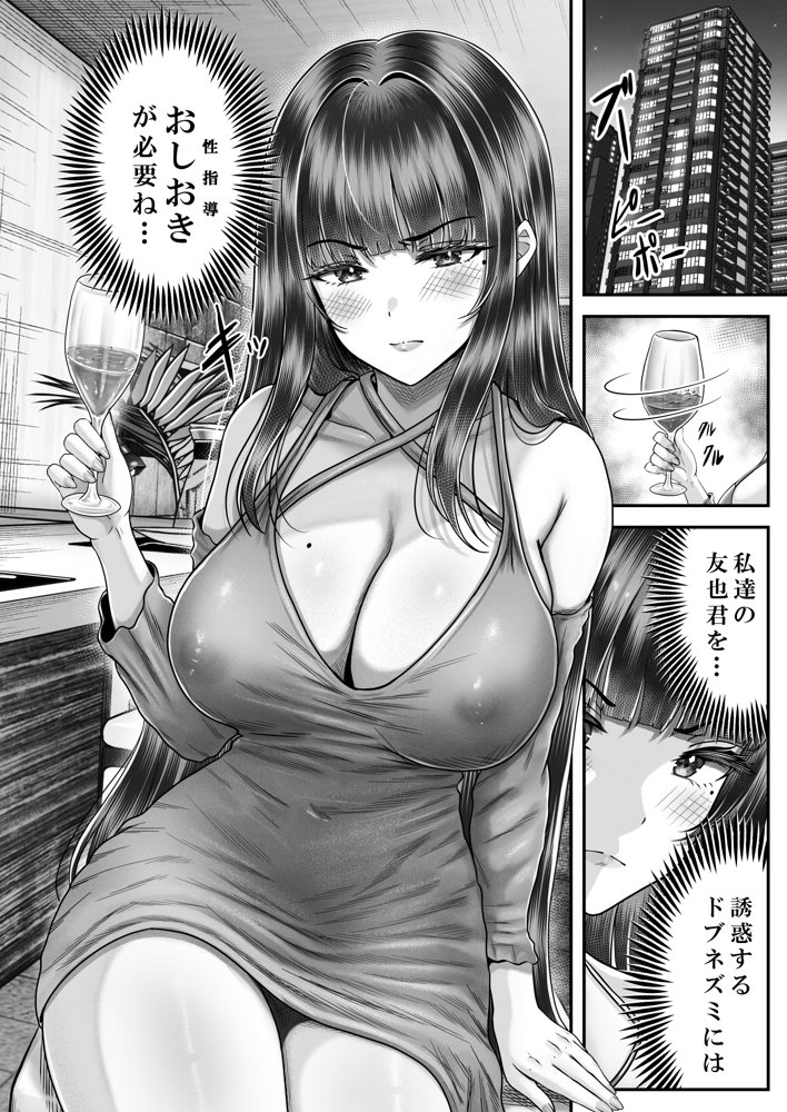 その年の離れた黒髪姉妹とお〇こする話3〜姉妹の危機編〜 無料エロ漫画 raw エロ同人誌画像 011
