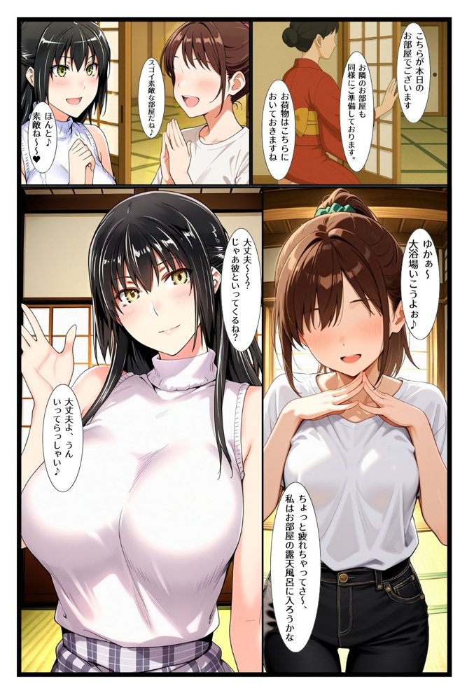 橘家のその後 リーダー×結花編 無料エロ漫画 raw エロ同人誌画像 011
