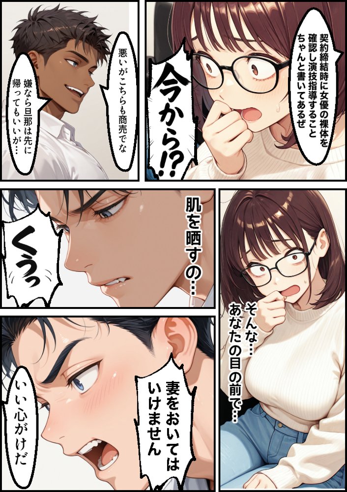 ボクの妻がAV女優にされて開花した話 無料エロ漫画 raw エロ同人誌画像 011