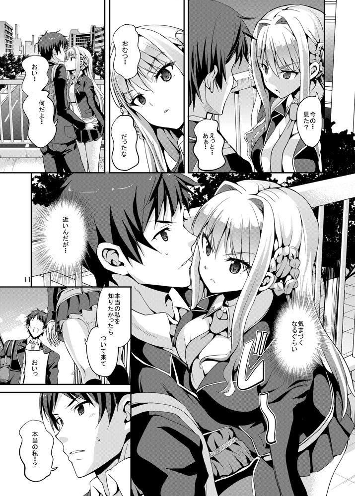 Sweet Gal Collection 無料エロ漫画 raw