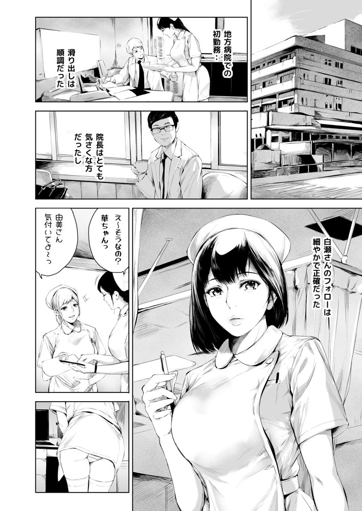 ほすぴたるふぁーむ 無料エロ漫画 raw
