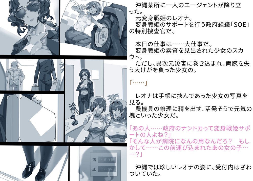 【基本CG100＋】変身戦姫・バッドステータスの侵食 無料エロ漫画 raw エロ同人誌画像 130
