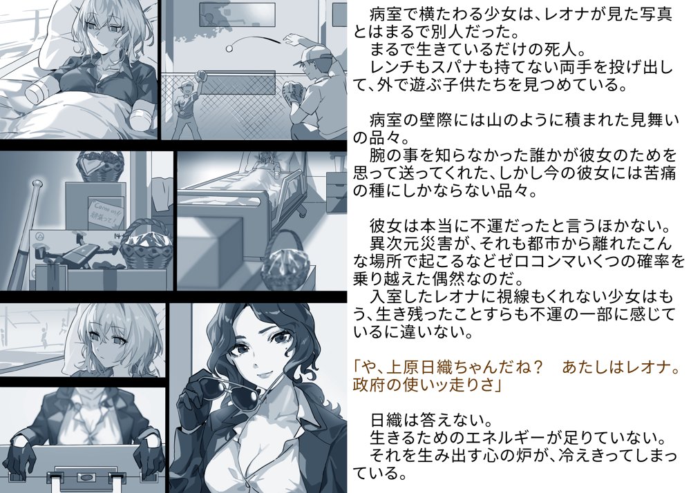 【基本CG100＋】変身戦姫・バッドステータスの侵食 無料エロ漫画 raw エロ同人誌画像 131