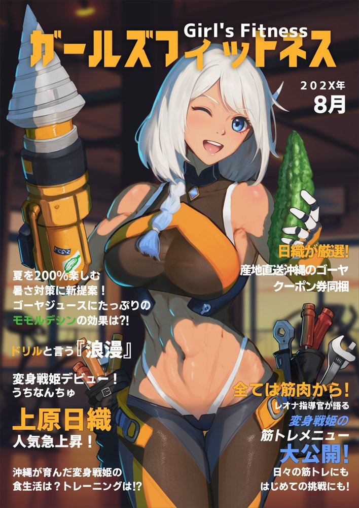 【基本CG100＋】変身戦姫・バッドステータスの侵食 無料エロ漫画 raw エロ同人誌画像 135