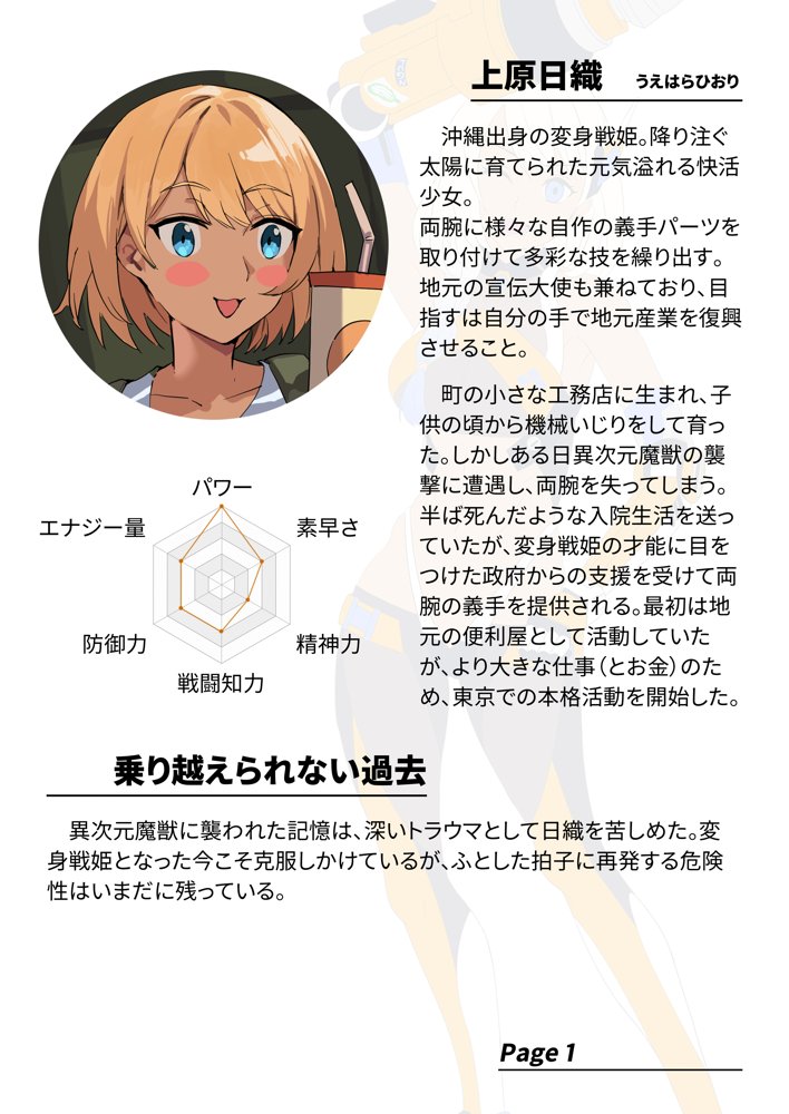 【基本CG100＋】変身戦姫・バッドステータスの侵食 無料エロ漫画 raw エロ同人誌画像 136