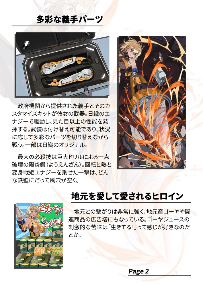 【基本CG100＋】変身戦姫・バッドステータスの侵食 無料エロ漫画 raw エロ同人誌画像 137