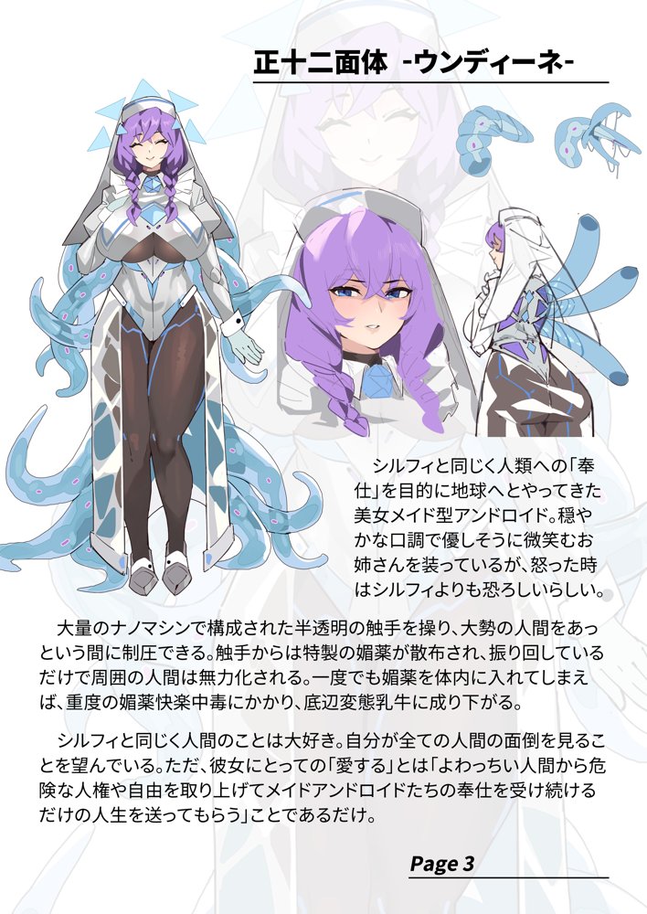 【基本CG100＋】変身戦姫・バッドステータスの侵食 無料エロ漫画 raw エロ同人誌画像 138