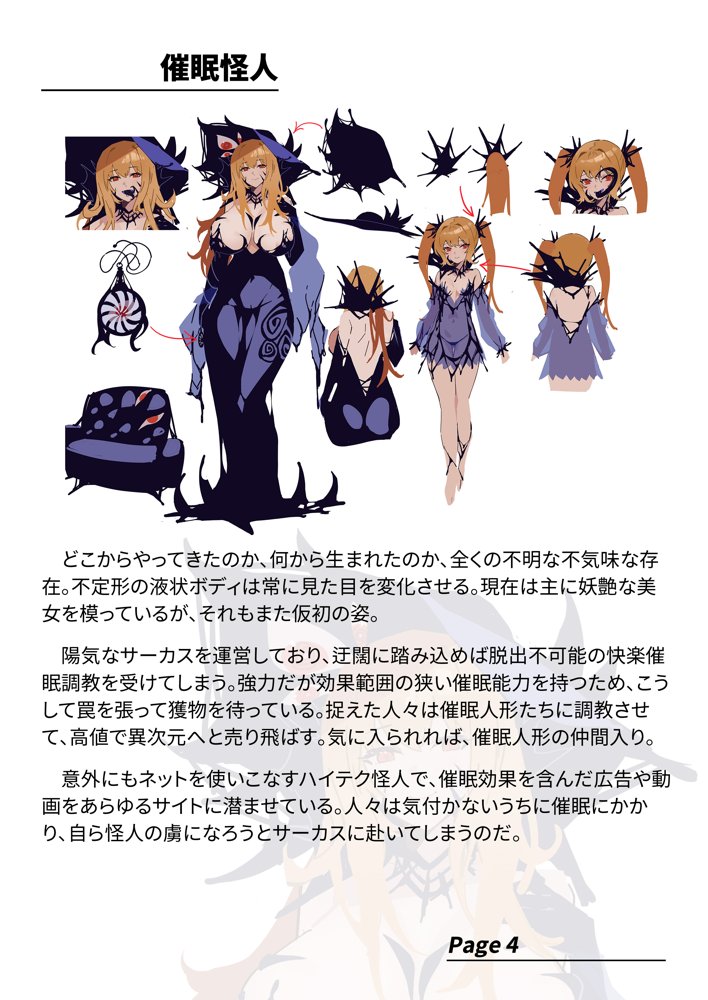 【基本CG100＋】変身戦姫・バッドステータスの侵食 無料エロ漫画 raw エロ同人誌画像 139