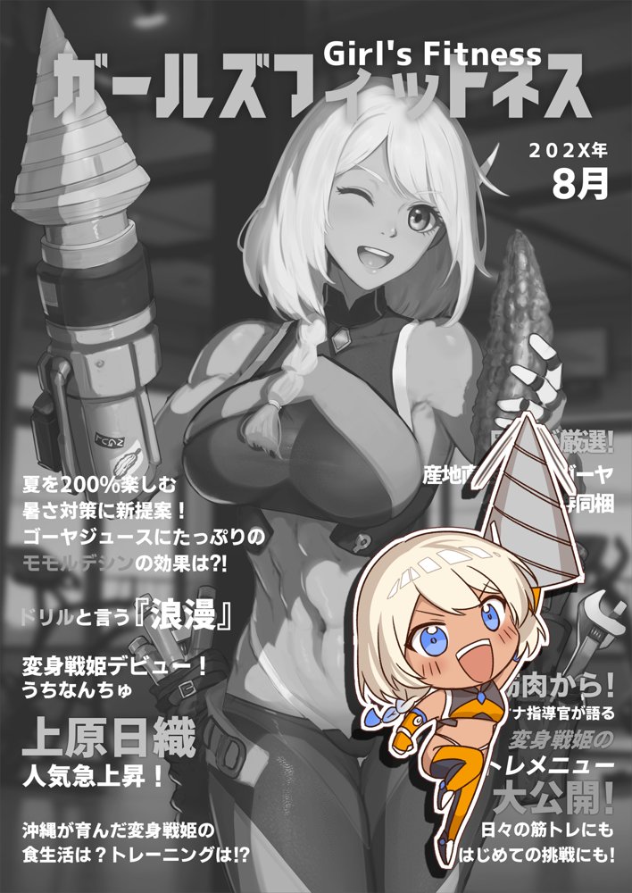 【基本CG100＋】変身戦姫・バッドステータスの侵食 無料エロ漫画 raw エロ同人誌画像 140