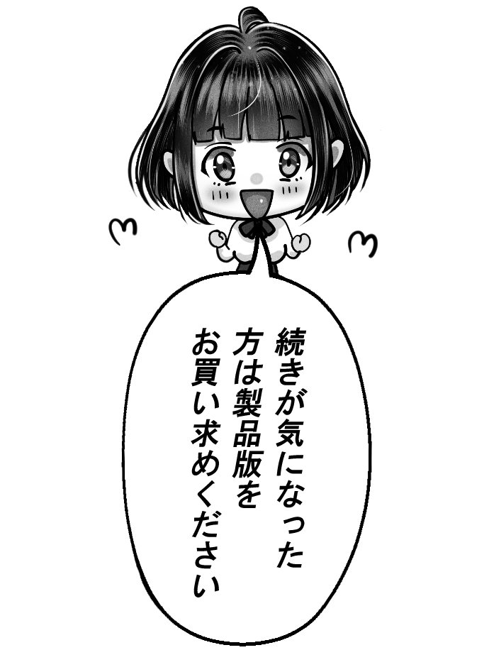 その年の離れた黒髪姉妹とお〇こする話2〜温泉旅行編〜 無料エロ漫画 raw エロ同人誌画像 013