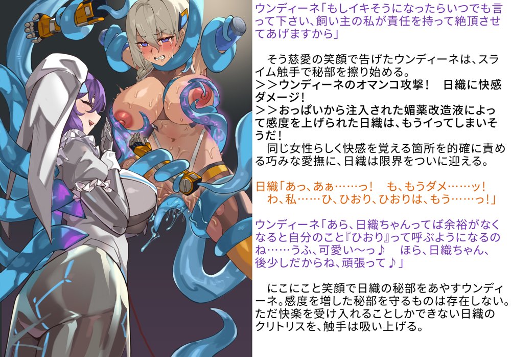 【基本CG100＋】変身戦姫・バッドステータスの侵食 無料エロ漫画 raw エロ同人誌画像 143