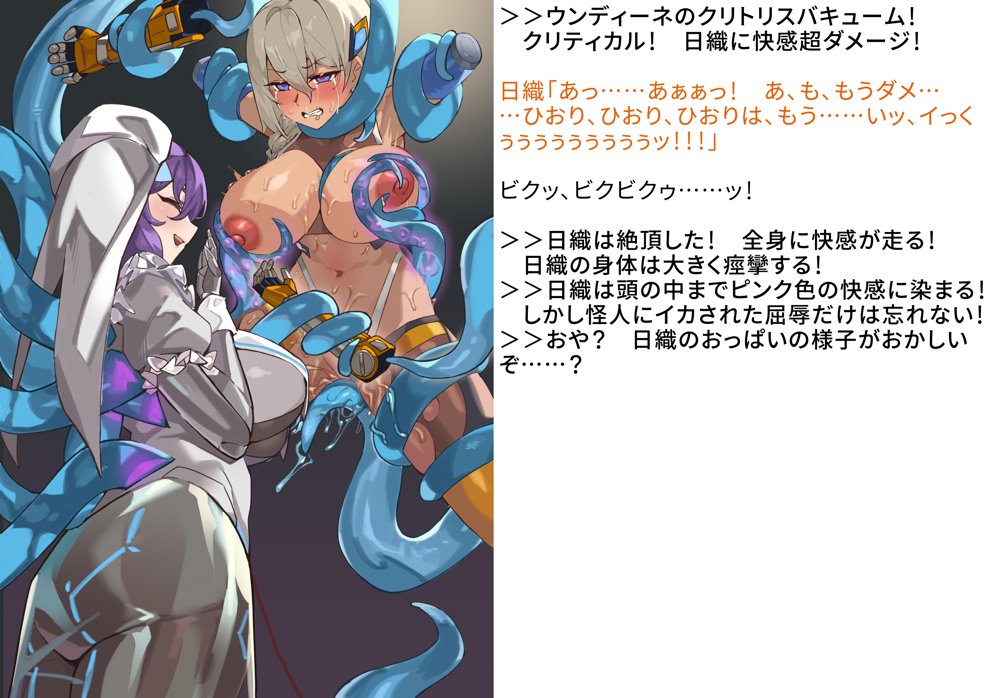 【基本CG100＋】変身戦姫・バッドステータスの侵食 無料エロ漫画 raw エロ同人誌画像 144