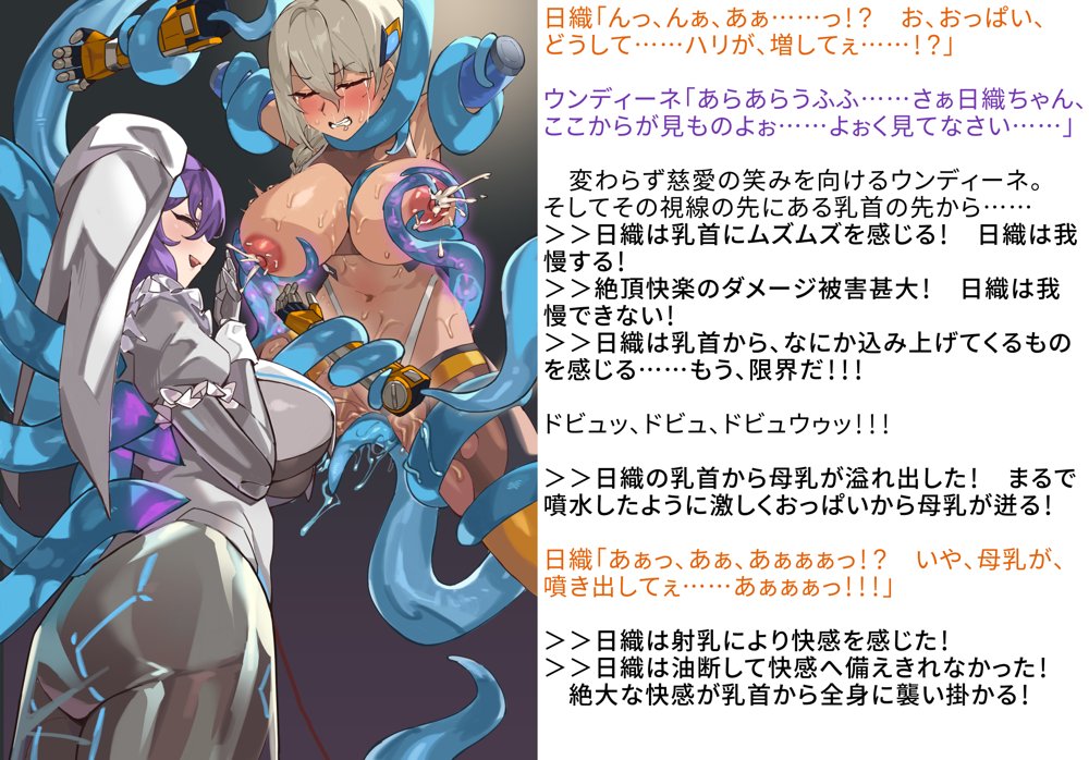 【基本CG100＋】変身戦姫・バッドステータスの侵食 無料エロ漫画 raw エロ同人誌画像 145