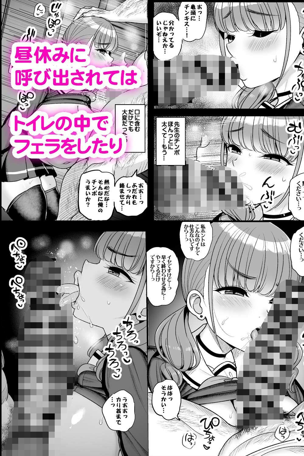 ナマイキ彼女は今日もアイツに抱かれる。【三万三千こいきんぐ】このエロ漫画(同人誌)の無料サンプル画像