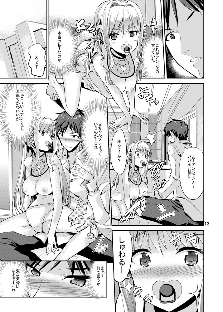 Sweet Gal Collection 無料エロ漫画 raw