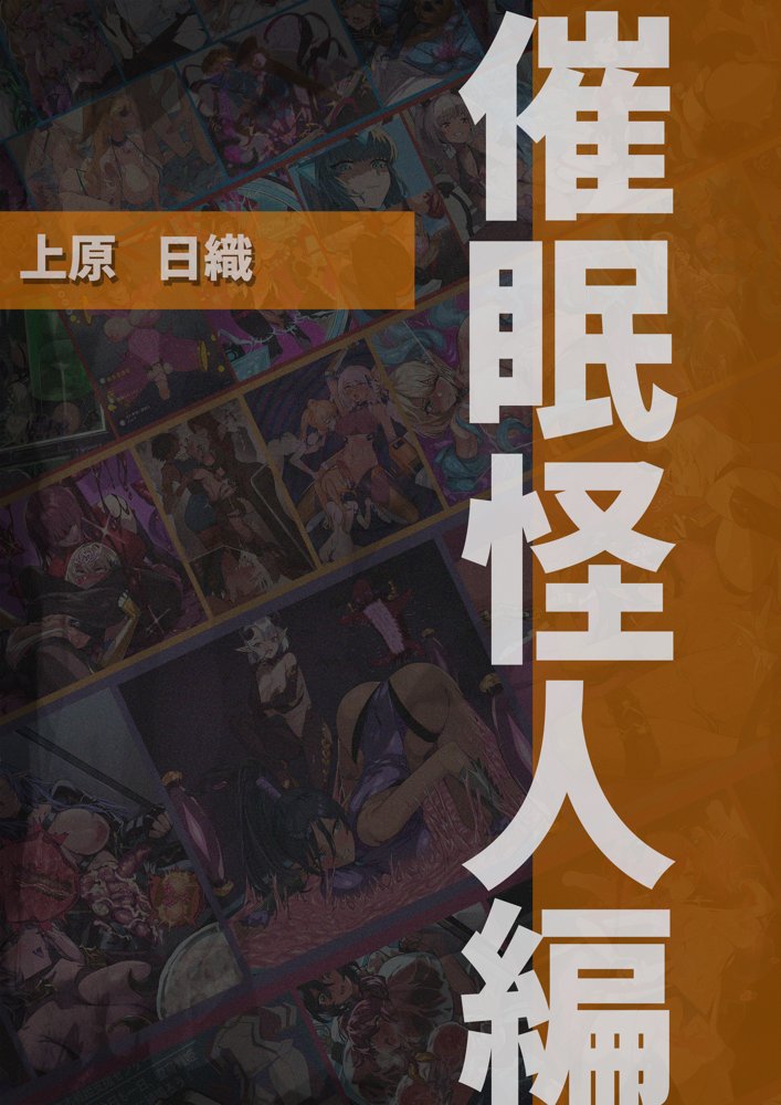 【基本CG100＋】変身戦姫・バッドステータスの侵食 無料エロ漫画 raw エロ同人誌画像 152