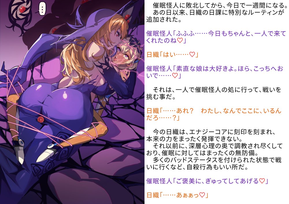 【基本CG100＋】変身戦姫・バッドステータスの侵食 無料エロ漫画 raw エロ同人誌画像 153
