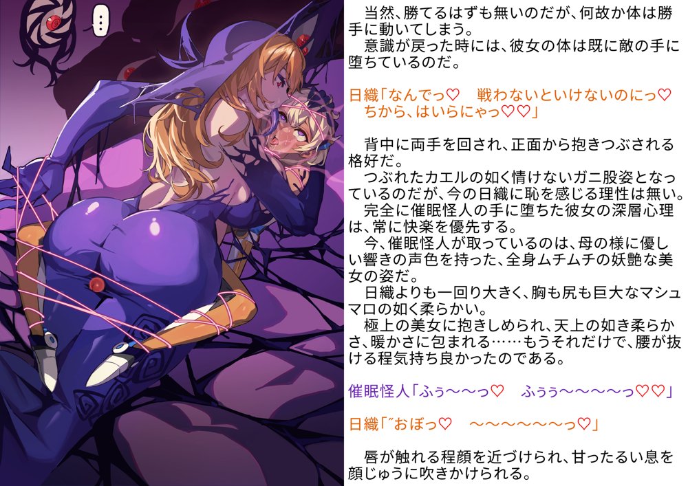 【基本CG100＋】変身戦姫・バッドステータスの侵食 無料エロ漫画 raw エロ同人誌画像 154