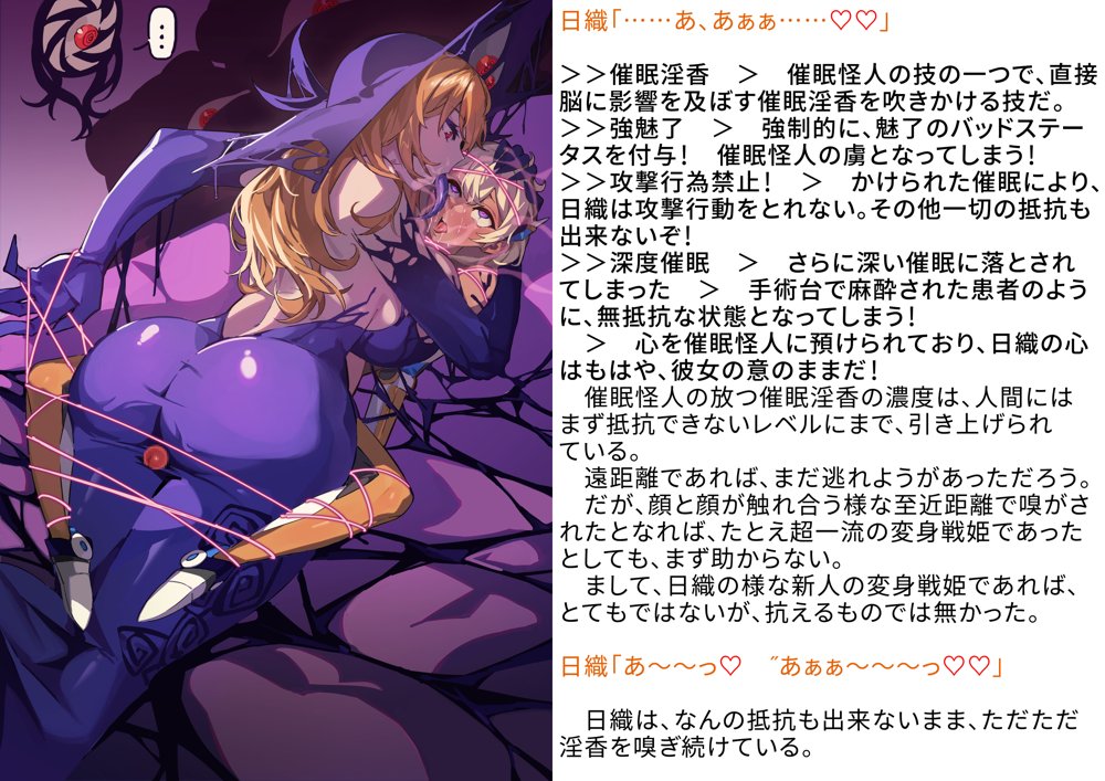 【基本CG100＋】変身戦姫・バッドステータスの侵食 無料エロ漫画 raw エロ同人誌画像 155