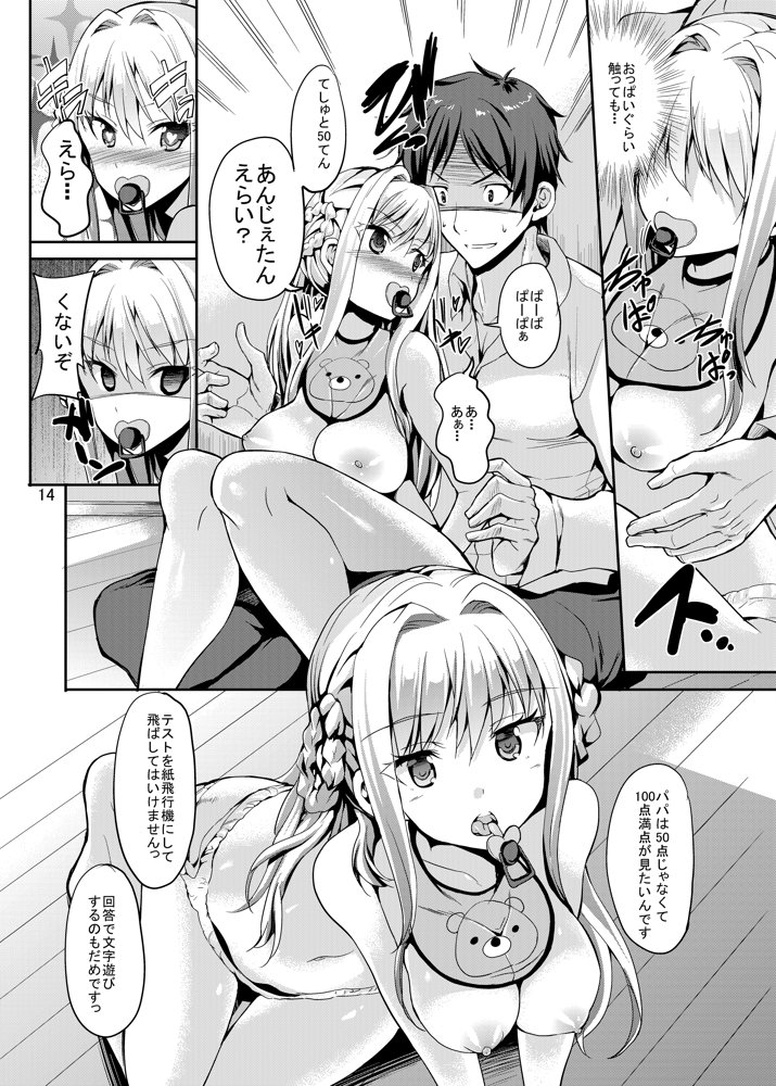 Sweet Gal Collection 無料エロ漫画 raw