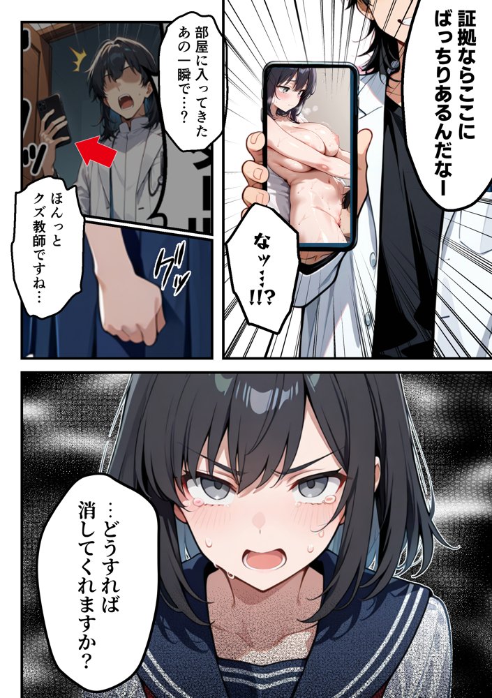 【朗報】彼氏持ち生徒会長さん、ローターが抜けなくなってしまう 無料エロ漫画 raw エロ同人誌画像 014