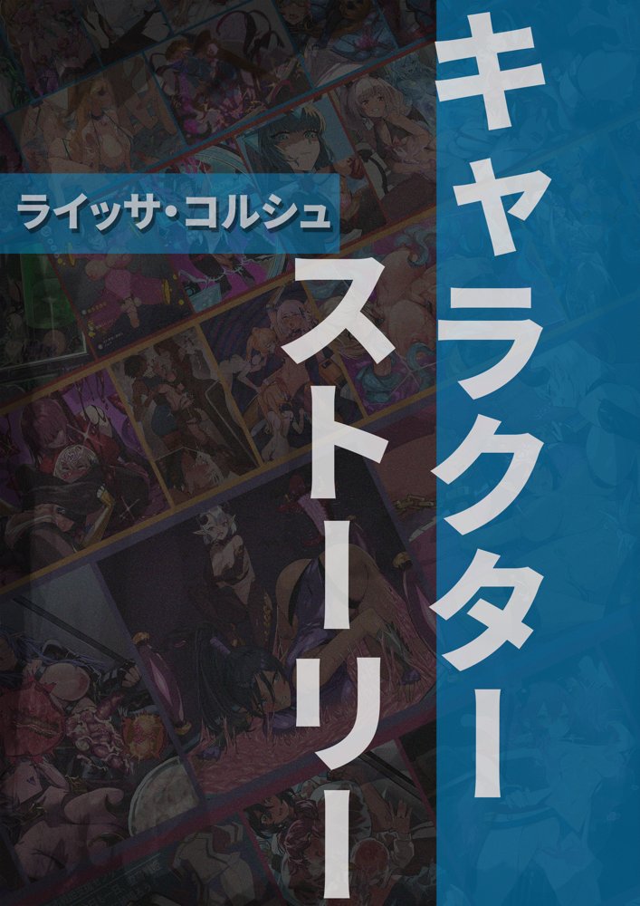 【基本CG100＋】変身戦姫・バッドステータスの侵食 無料エロ漫画 raw エロ同人誌画像 159